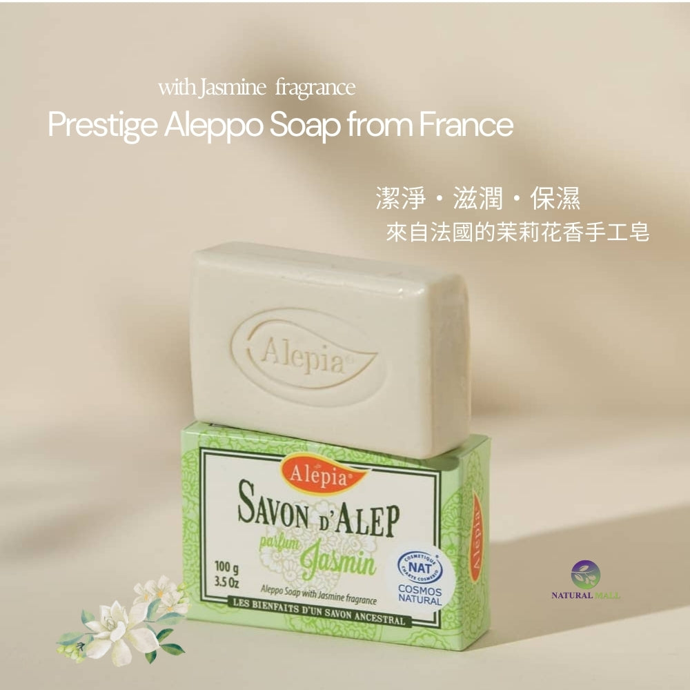 Scented Aleppo Face soap from France