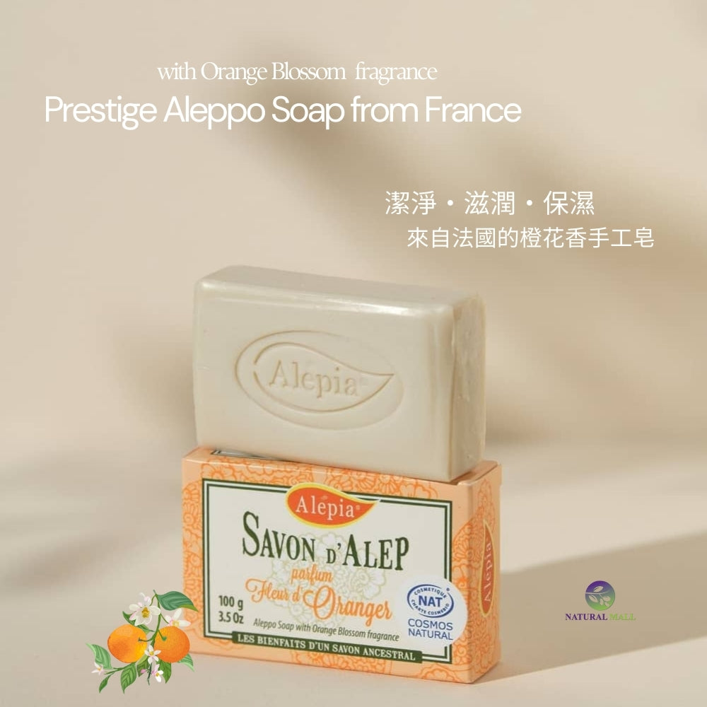 Scented Aleppo Face soap from France
