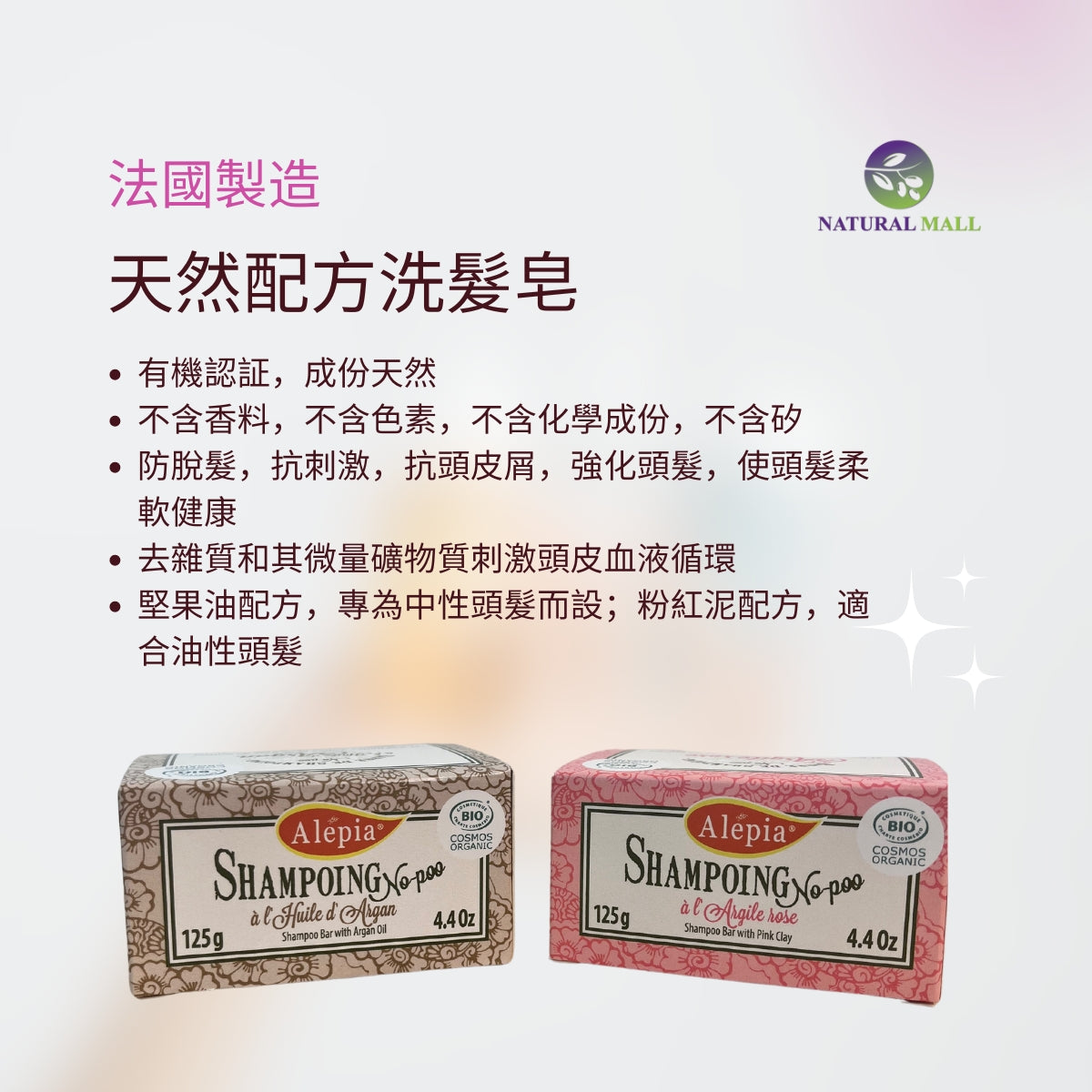 Alepia Shampoo Bar with Pink Clay