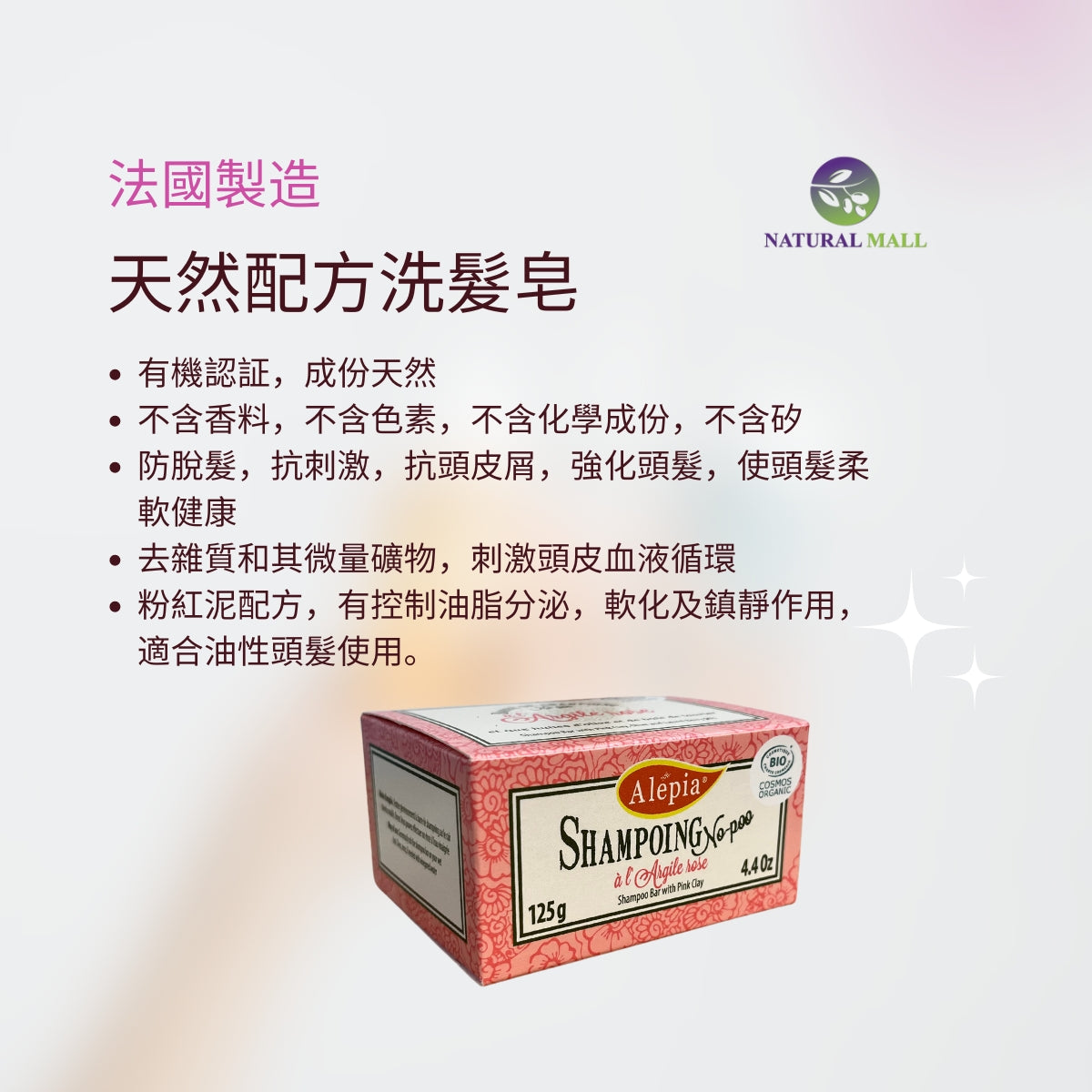 Alepia Shampoo Bar with Pink Clay