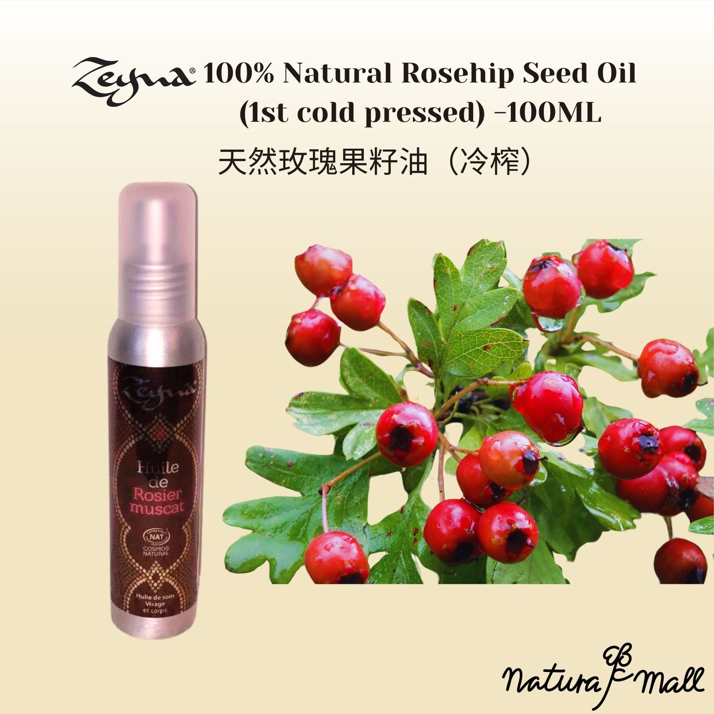 100% Natural Rosehip Seed Oil