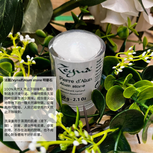 Zeyna Alum Stone Deodorant